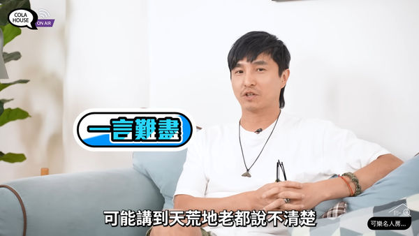 ▲王少偉上許藍方主持節目，再次說明有關5566不合體的原因。（圖／翻攝自YouTube／可樂研究社）