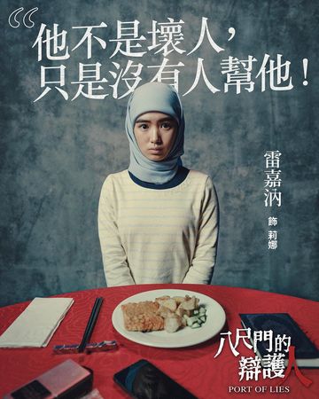 ▲▼《八尺門的辯護人》印尼女翻譯是台灣埔里女孩。（圖／翻攝自IG）