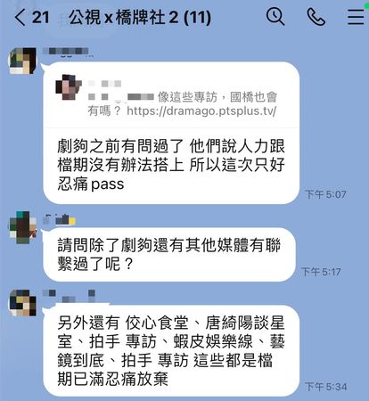 ▲《國際橋牌社》第2季製作人汪怡昕質疑公視行銷不力。(圖/翻攝汪怡昕臉書)