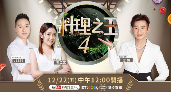 《料理之王4》12／22播出第四集　「台劇女神」郭亞棠教你聖誕甜蜜放閃（圖／東森購物提供）