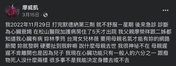 ▲▼「靈芝草人」童星出身的廖威凱近況引發關注。（圖／翻攝自YouTube）