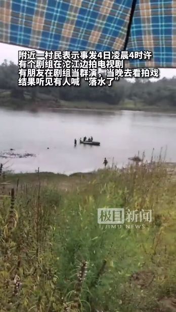 ▲▼《一路向前》劇組凌晨拍水戲2人溺亡！　網轟：都幾次了。（圖／翻攝自微博／極目新聞）