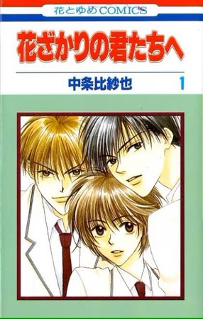▲▼《花樣少年少女》漫畫家心臟病逝世。（圖／翻攝自X）