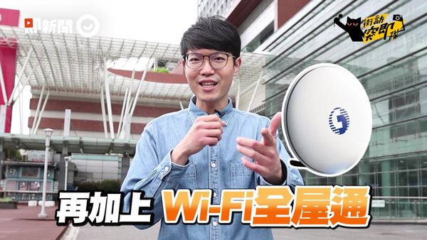 中華電信HiNet光世代(圖/即時新)