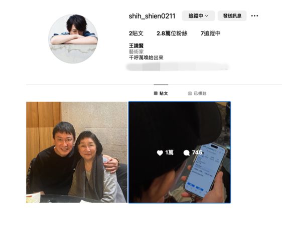 ▲王識賢開啟個人Instagram。(圖/翻攝自Instagram/shih_shien0211)