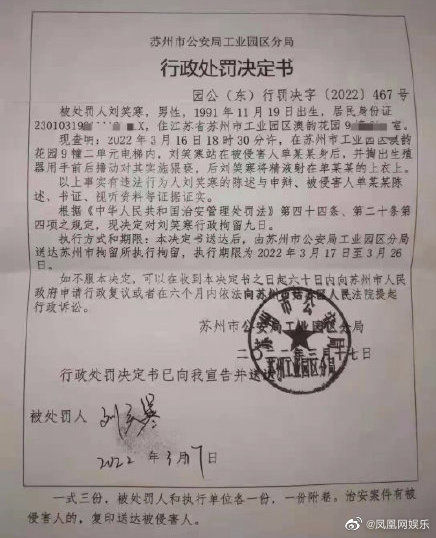 ▲網紅音樂人電梯猥褻鄰居「站背後DIY」　受害女一看監視器噁到發麻。（圖／翻攝自微博）