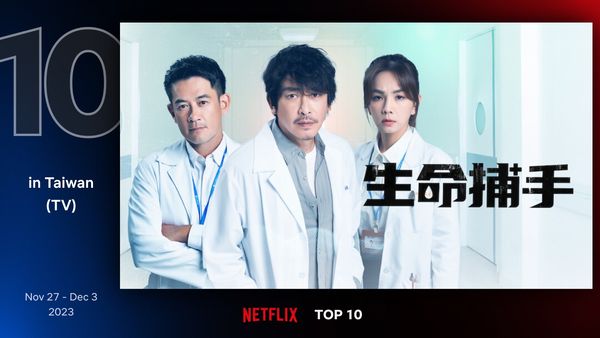 ▲▼宋江兩部劇登台灣週榜，王識賢《生命捕手》衝上前10。（圖／翻攝自Netflix官網）