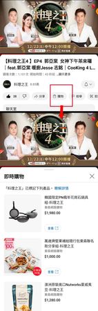 ▲ 料理之王尾端加上導購(圖/ETtoday)
