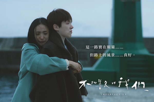 ▲《不夠善良的我們》徐譽庭編導5大解析 。（圖／翻攝自Facebook／不夠善良）