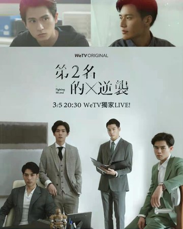▲▼WBL第一季《永遠的第一名》第二季《第二名的逆襲》。（圖／翻攝結果娛樂臉書）
