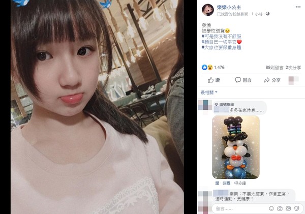 ▲樂樂發燒。（圖／翻攝自Facebook／樂樂小公主）