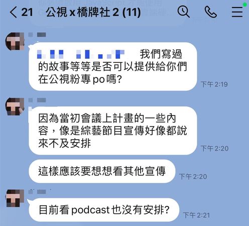 ▲《國際橋牌社》第2季製作人汪怡昕質疑公視行銷不力。(圖/翻攝汪怡昕臉書)