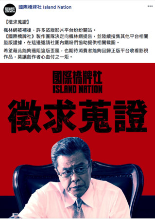 ▲《國際橋牌社》怒告楓林網。（圖／馬克吐溫提供）