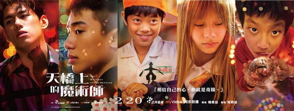 ▲《天橋上的魔術師》共有14條入圍名單。(圖/翻攝自FACEBOOK/天橋上的魔術師 公視影集) ▲《天橋上的魔術師》共有14條入圍名單。(圖/翻攝自FACEBOOK/天橋上的魔術師 公視影集)
