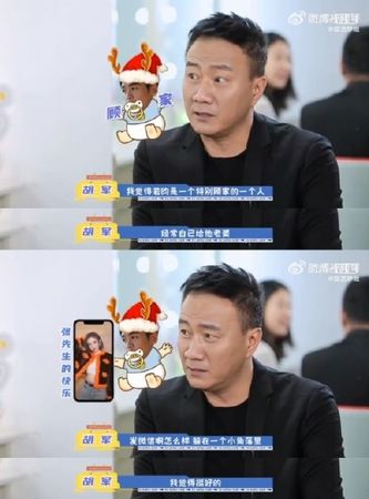 ▲胡軍爆料張若昀常傳訊給唐藝昕。（圖／翻攝微博）