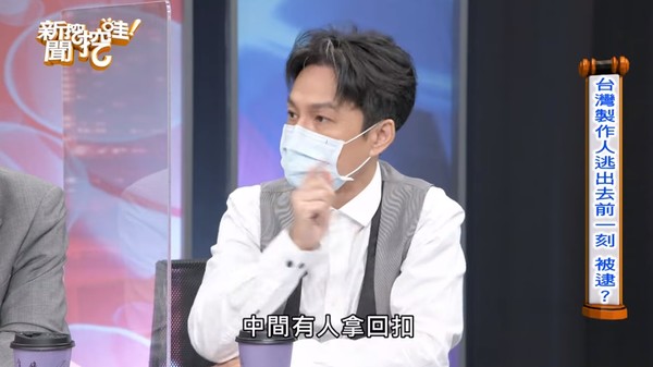 ▲許聖梅分享曾有台製作人在大陸被消失。（圖／翻攝自YouTube／新聞挖挖哇）