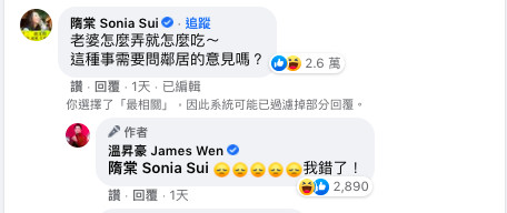 ▲溫昇豪《犀利人妻》因「咖哩飯攪開」發飆　10年後隋棠為謝安真反擊。（圖／翻攝自Facebook／溫昇豪）
