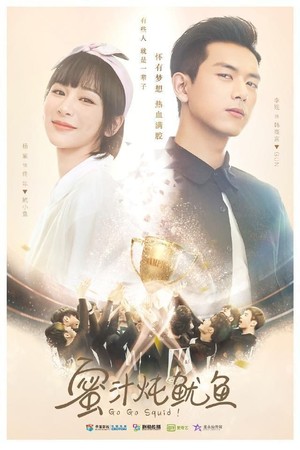 ▲▼瞿友寧指導陸劇《蜜汁燉魷魚》。（圖／翻攝自官方微博）