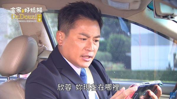 ▲神求援！《金家》欣蓉被綁架「用Switch叫人來」。（圖／翻攝自YouTube／三立台劇）