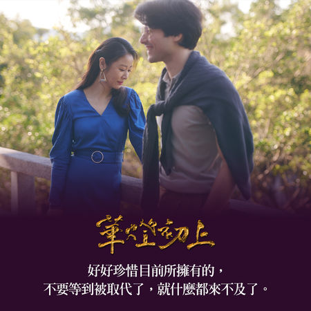 ▲網友等不到《華燈3》怒了,模仿金句造句。(圖/翻攝自Facebook/華燈初上)