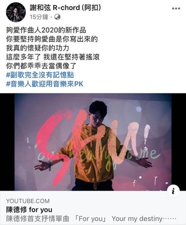 ▲謝和弦發文。（圖／翻攝自謝和弦臉書）