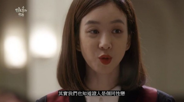 ▲《魔女的法庭》鄭麗媛。(圖/翻攝自Choco TV)