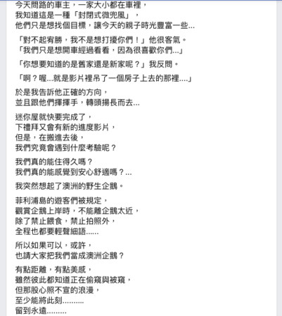 ▲▼宥勝台中迷你屋變觀光景點 。（圖／翻攝宥勝臉書）