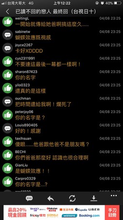 ▲《已讀不回的戀人》結局。(圖/翻攝PTT)