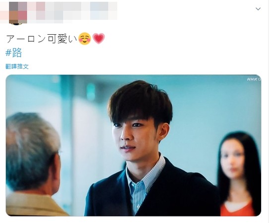 ▲▼《路》台日首播，男女主角隔8年重遇。（圖／翻攝自friDay）