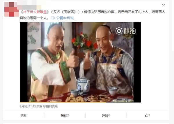 ▲▼韓瑜扮演代父申冤的官家小姐，乾隆傅恆都愛上她。（圖／翻攝自微博）