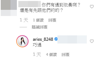 ▲▼孫生。(圖/翻攝自Instagram/aries_8248)