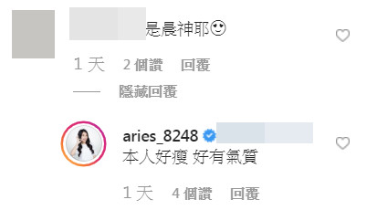 ▲▼孫生。(圖/翻攝自Instagram/aries_8248)