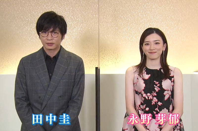 女演員永野芽郁與男演員田中圭被爆有不倫戀。（圖／翻攝自X）