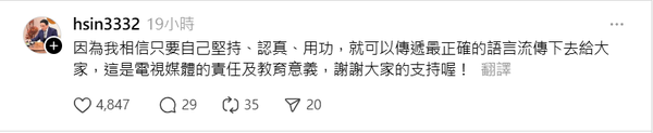 ▲▼馬幼興《願望》狂飆冷門台語!網熱議「第一次知道」。(圖/翻攝自Threads)