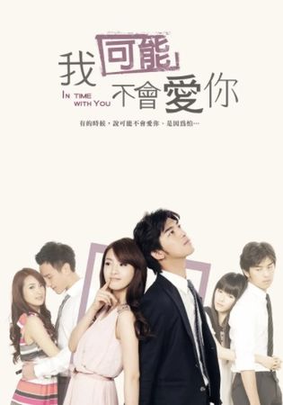 ▲《我可能不會愛你》。（圖／翻攝《我可能不會愛你》海報）