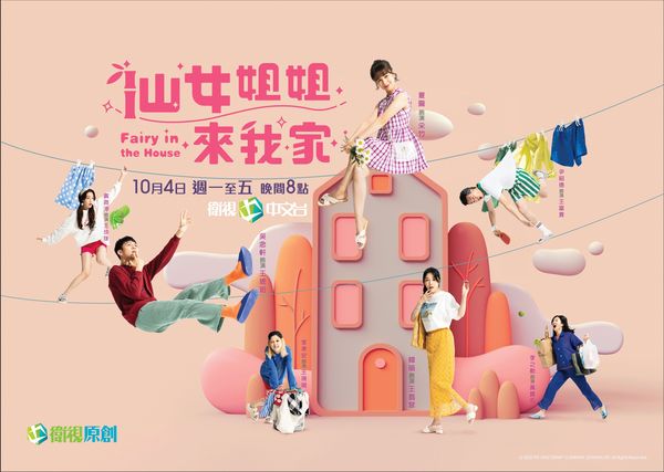 ▲▼左起女主角夏朧、男主角吳念軒 。(圖/衛視中文台提供)