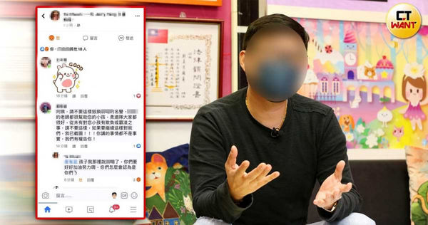 學生家長阿華控訴,兒子在臉書上捍衛校譽,此舉卻被學務主任無限放大,甚至遭拷問長達2週。(圖/趙世勳攝、讀者提供,CTWANT合成)