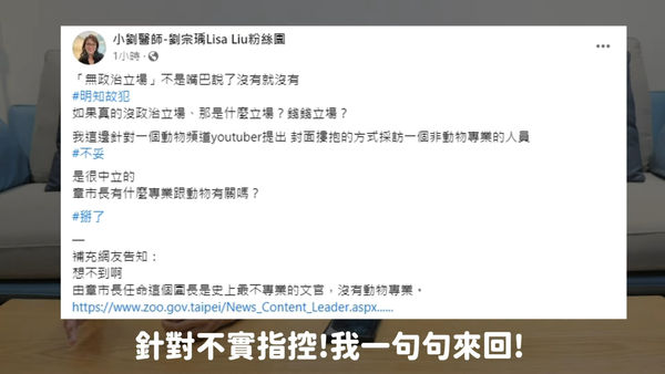 ▲▼合照蔣萬安被親綠醫師出征　百萬YTR哭了：妳有點進來看完嗎？。（圖／翻攝「許伯&簡芝—倉鼠人」YouTube）