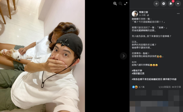 ▲▼宥勝。(圖/翻攝自Facebook/宥勝之旅) ▲▼宥勝。(圖/翻攝自Facebook/宥勝之旅)