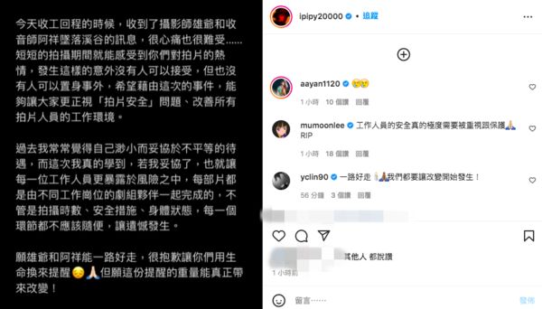 ▲《初擁》女主角姚愛寗發聲。（圖／翻攝姚愛寗IG）