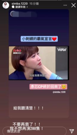 ▲曾智希不想再演200集。（圖／翻攝自Instagram／曾智希／YouTube／三立台劇）