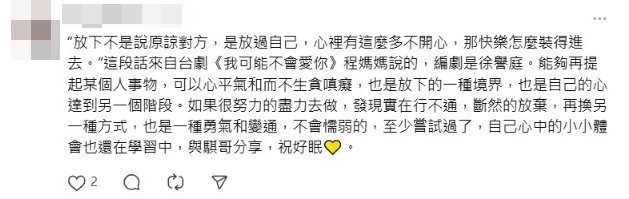 ▲▼陳珮騏突PO黑白天空照,吐露暗黑心聲。(圖/翻攝自Threads)