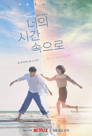 ▲除預告外,全新海報也同步公開。(圖/翻攝自Netflix Korea推特)