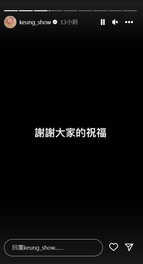▲▼香港頂流偶像姜濤突然限動「認愛」。（圖／翻攝自IG）