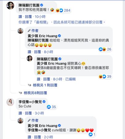 ▲▼黃少祺《天之驕女》8歲巨嬰。(圖/翻攝黃少祺臉書) ▲▼黃少祺《天之驕女》8歲巨嬰。(圖/翻攝黃少祺臉書)