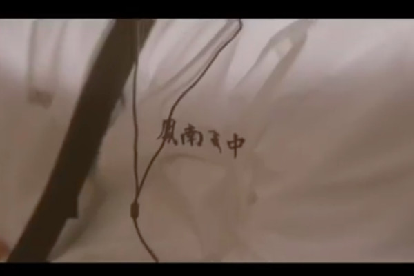 ▲▼黃旼炫穿鳳南高中制服翻唱《想見你》。（圖／翻攝自IG）