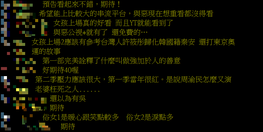 ▲▼網友討論(圖/翻攝自PTT)