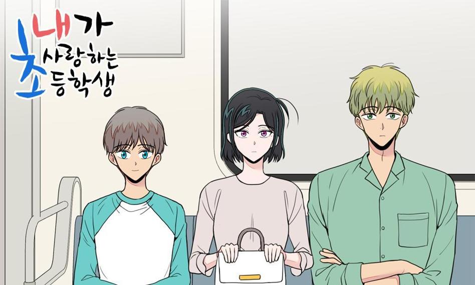 《我愛的小學生》將改編成電視劇引發韓網撻伐。圖／X@hwarohwaro