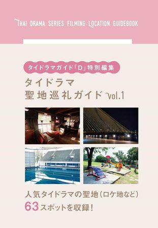 ▲▼BL泰劇攻進日本,一向鎖國這次門戶大開。(圖/翻攝自推特、日網)