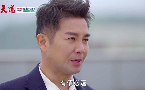 ▲謝承均和王振復《天道》預告。(圖/翻攝自Facebook/三立台劇)